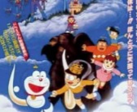 فيلم Doraemon: Nobita and the Kingdom of Clouds 1992 مترجم انمي