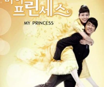 مسلسل أميرتي الكوري الحلقة 1 مترجمة HD جميع الحلقات