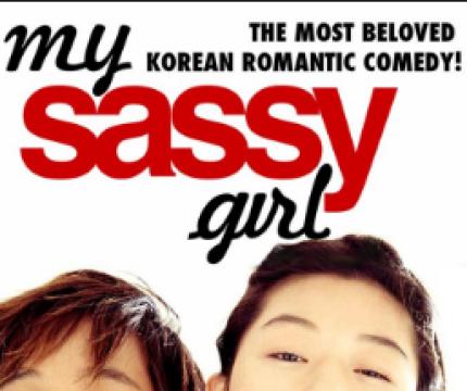 فيلم My Sassy Girl 2 مترجم اون لاين